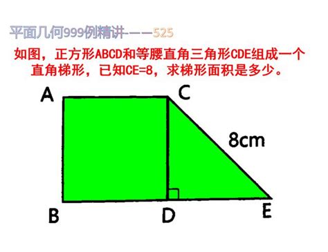 長方形是梯形嗎|梯形